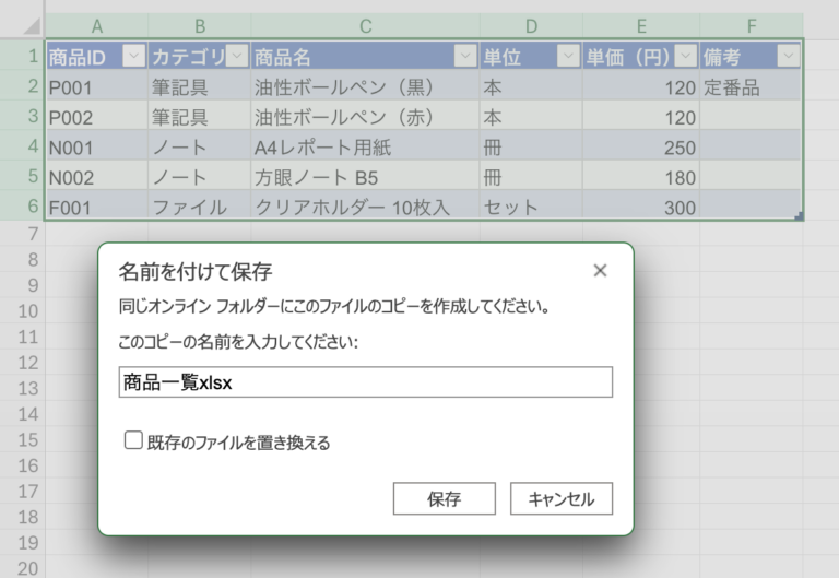 メンテナンスしやすいマスタデータの作り方：項目が増えても数式が壊れない5つの鉄則 | グッドワークラボ